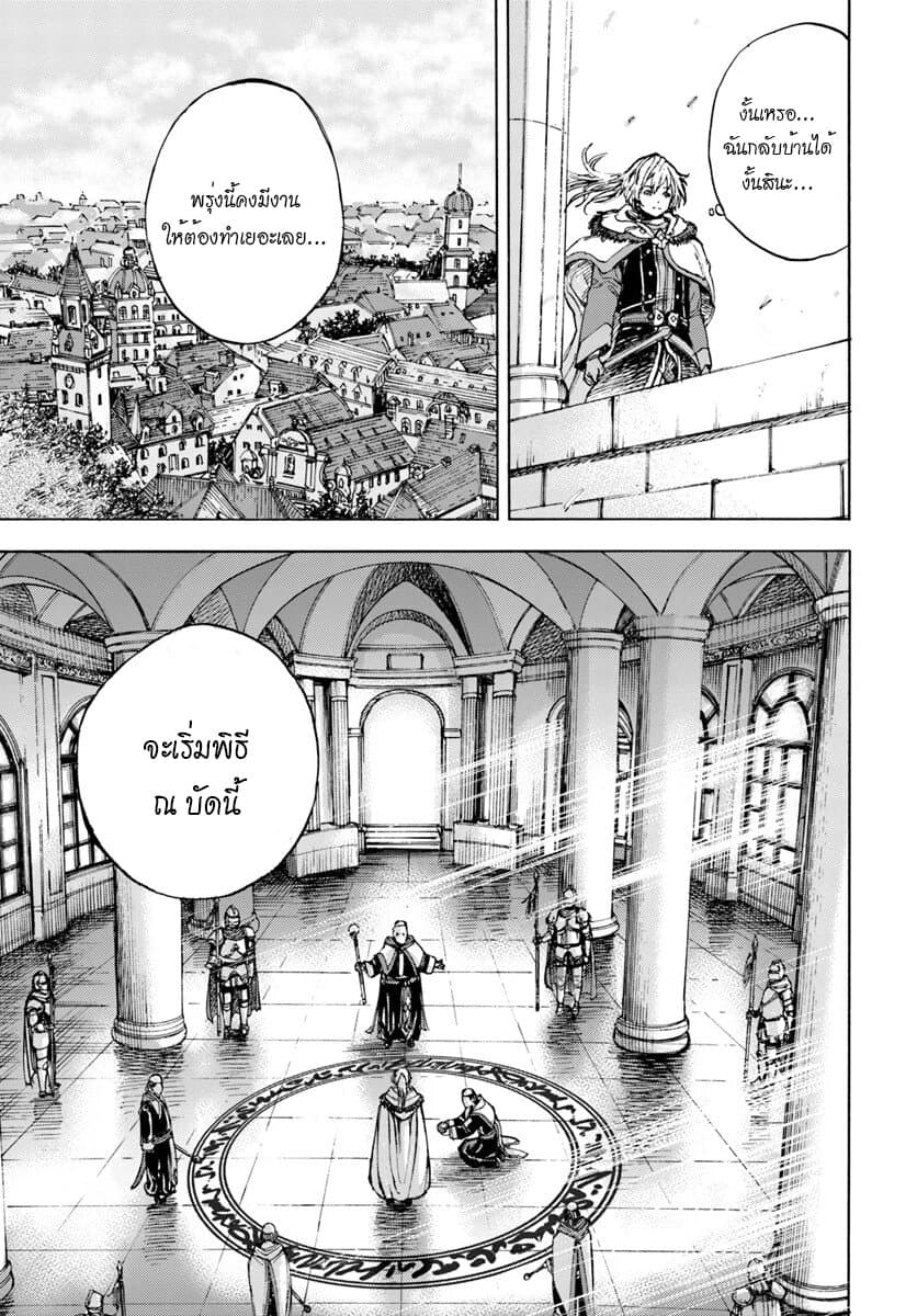 อ่าน Shoukan sareta Kenja wa Isekai wo Iku: Saikyou nano wa Fuyou Zaiko no Item deshita